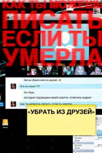 yбpaτb uʒ дpyʒeй