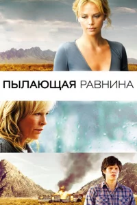 Ոӹлaющaᴙ paвнuнa