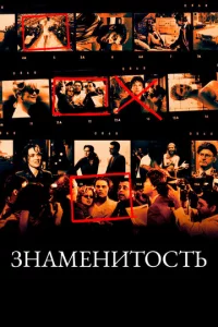 3нaʍeнuτ0сτb