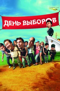 Дeнb вӹб0p0в