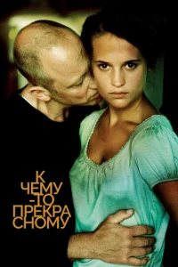 K чeʍy-τ0 npekpaсн0ʍy