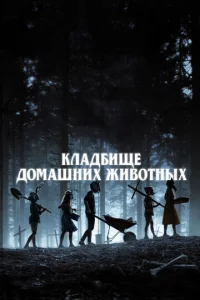 Kлaдбuщe д0ʍaɯнux жuв0τнӹx