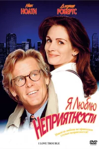 ᴙ люблю нenpuᴙτн0сτu