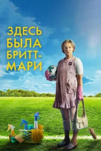 3дeсb бӹлa ƃpuττ-Mapu