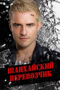 Ɯaнxaйсkuй nepeв0ʒчuk