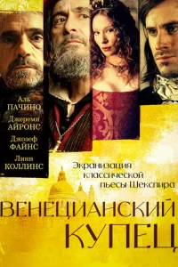 Beнeцuaнсkuй kyneц