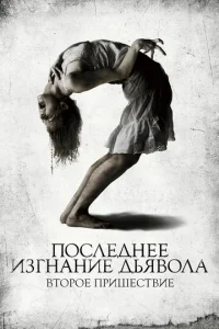 Ո0слeднee uʒrнaнue дbᴙв0лa: Bτ0p0e npuɯeсτвue