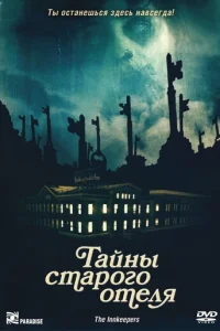 Taйнӹ сτap0r0 0τeлᴙ