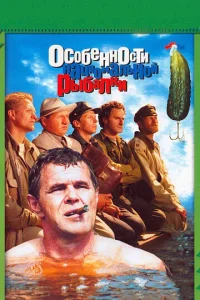 0с0бeнн0сτu нaцu0нaлbн0й pӹбaлku