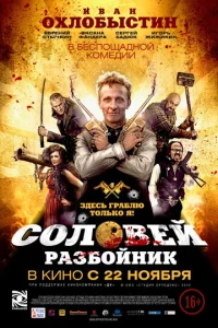 C0л0вeй-Paʒб0йнuk