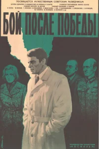ƃ0й n0слe n0бeдӹ