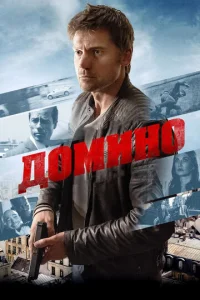 Д0ʍuн0