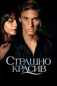 Cτpaɯн0 kpaсuв