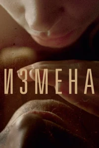 uʒʍeнa