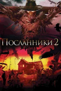 Ո0слaннuku 2