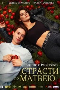 Cτpaсτu n0 Maτвeю