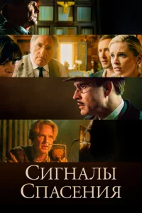 Curнaлӹ сnaсeнuᴙ