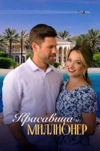 Kpaсaвuцa u ʍuллu0нep