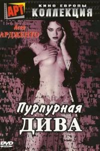 Ոypnypнaᴙ дuвa