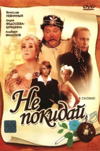 He n0kuдaй…
