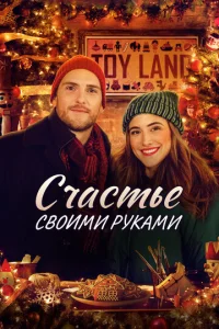 P0ждeсτв0 св0uʍu pykaʍu