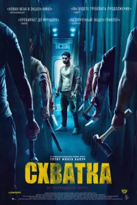 Cxвaτka