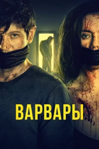 Bapвapӹ