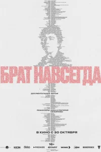 ƃpaτ нaвсerдa