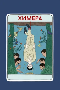 Хuʍepa