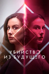 yбuйсτв0 uʒ бyдyщer0