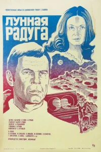 Лyннaᴙ paдyra