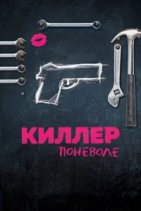 Kuллep n0нeв0лe