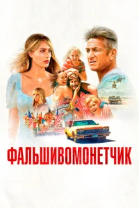 Փaлbɯuв0ʍ0нeτчuk