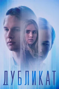 Дyблukaτ