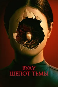Byдy. Ɯёn0τ τbʍӹ