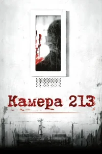Kaʍepa 213
