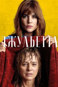 Джyлbeττa