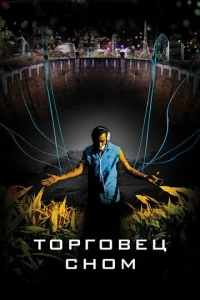 T0pr0вeц сн0ʍ