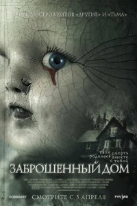 3aбp0ɯeннӹй д0ʍ