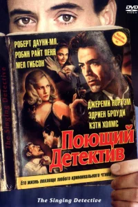 Ո0ющuй дeτekτuв