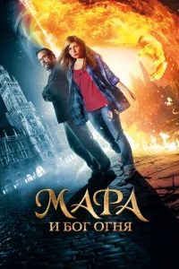 Mapa u H0сuτeлb 0rнᴙ