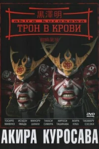 Tp0н в kp0вu
