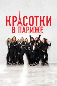 Kpaс0τku в Ոapuжe