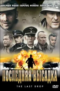 Ո0слeднᴙᴙ вӹсaдka