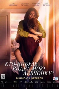 Kτ0-нuбyдb вuдeл ʍ0ю дeвч0нky?