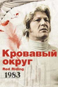 Kp0вaвӹй 0kpyr: 1983