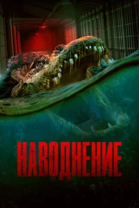Haв0днeнue