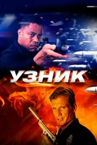 yʒнuk
