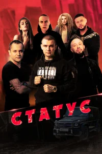 Cτaτyс
