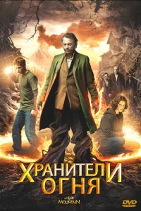 Хpaнuτeлu 0rнᴙ